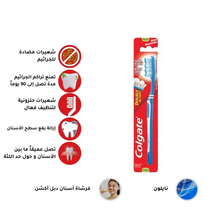 صورة كولجيت فرشاة أسنان دبل أكشن - متوسطة النعومة - ازرق من توب جيت - العناية بالأسنان