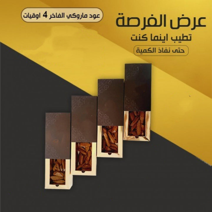 عرض الفرصة بخور فاخر وعطر شرقي أصيل من توب جيت