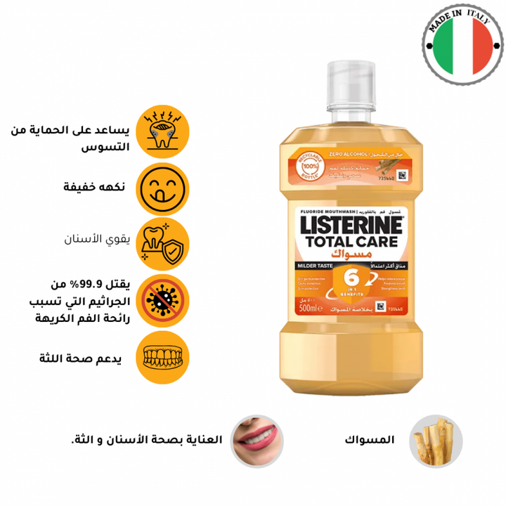 صورة ليسترين - غسول الفم بالمسواك يعمل على عناية كاملة لفم صحي ونظيف ( خالي من الكحول ) - 500 مل من توب جيت - العناية بالأسنان