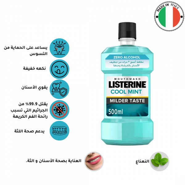 ليسترين - غسول الفم بالنعناع البارد يساعد على حماية اللثة ويقضي على التسوس والجير، تنظيف اعمق بثلاث مرات من فرشاه الاسنان وحدها  ( خالي من الكحول ) - 500 مل