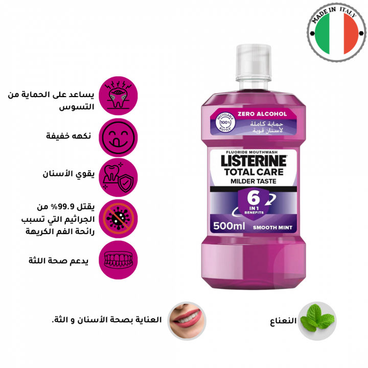 صورة ليسترين - غسول الفم - نعناع ناعم،  يمنحك نفس منتعش ٦*١( خالي من الكحول ) - 500 مل من توب جيت - العناية بالأسنان