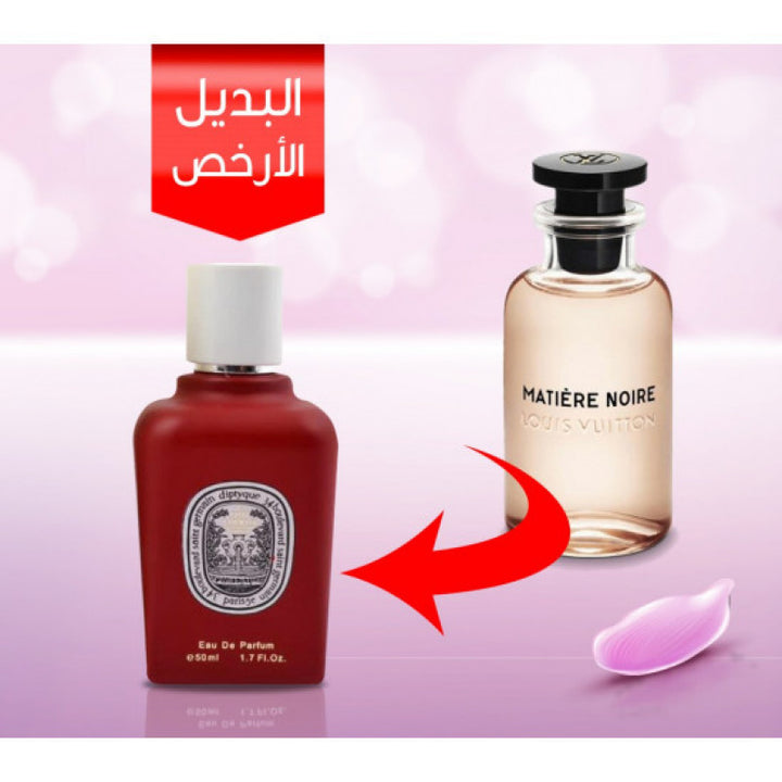 .البديل الارخص ليبرو بارفيوم 50 مل عطر بديل مستوحى من العطور العالمية بنسبة تشابه 95%