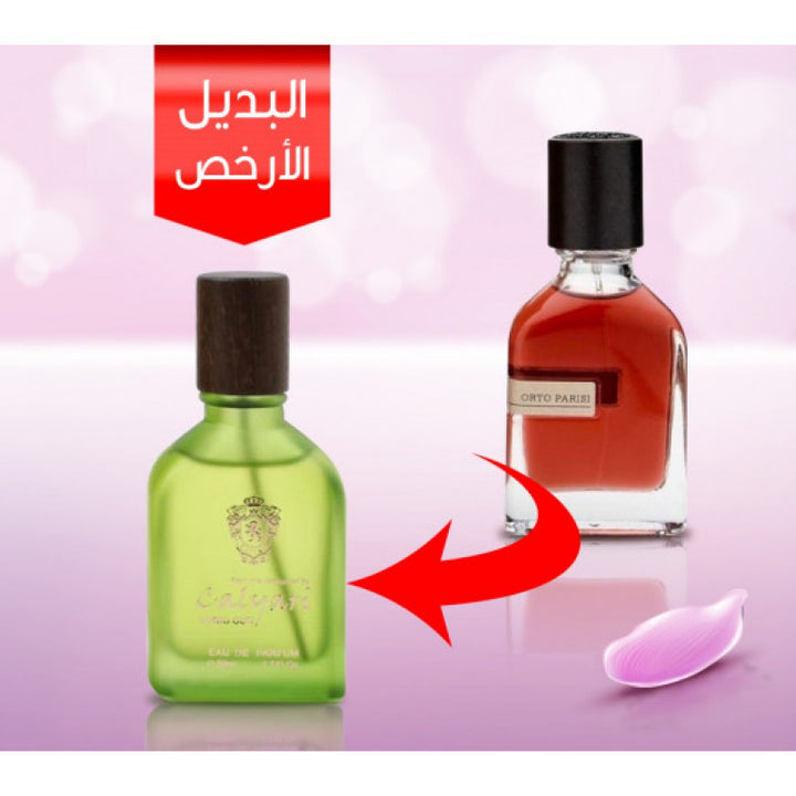 العطر البديل كالياري اومو عود 50 مل عطر بديل مستوحى من العطور العالمية بنسبة تشابه 95%
