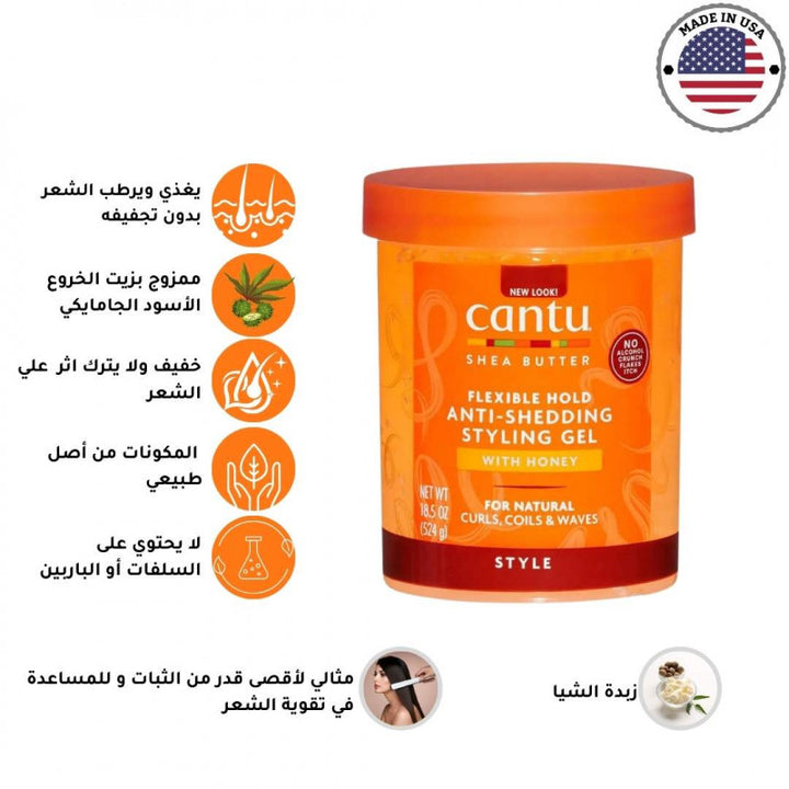 كانتو - جل تصفيف الشعر بزبدة الشيا مع زيت الخروع الاسود الجامايكي | 524 مل - زيت للشعر - توب جيت