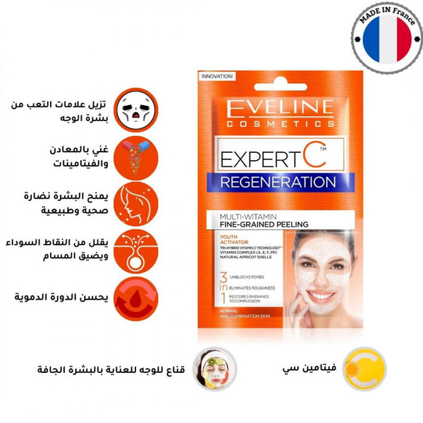 ايفيلين - قناع إكسبريت سي 3*1 مقشر الحبوب الناعمة والحبوب السوداء لتجديد البشرة -  ‎2*5 مل لتنظيف وترطيب البشرة – متجر توب جيت