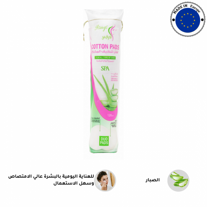 العرايس - قطن دائري لتنظيف المكياج ١٢٠ قطعة لتنظيف وترطيب البشرة – متجر توب جيت