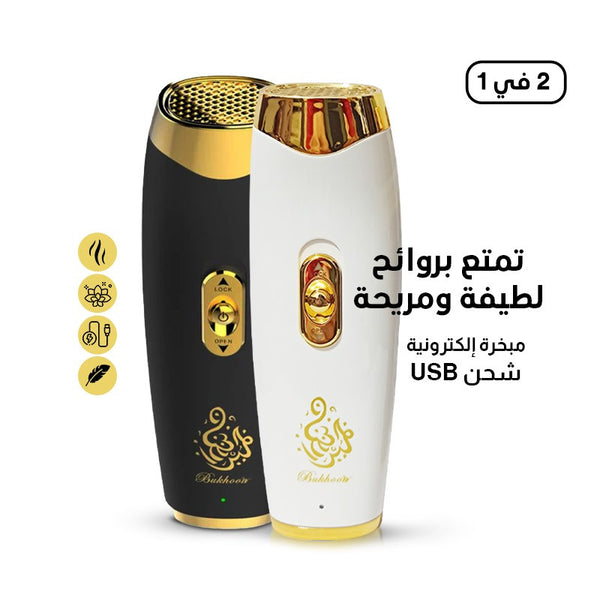 مبخرة كهربائية - باللون الكحلي 32701L | مبخرة فخمة للمنزل - تصميم أنيق واستخدام عملي - توب جيت