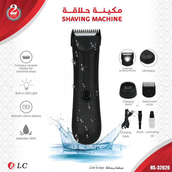 مكينة حلاقة HS-32626 - أدوات إزالة الشعر | توب جيت