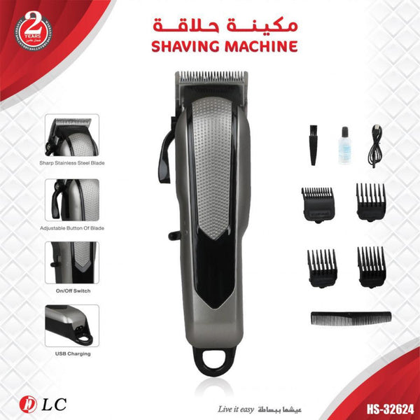 مكينة حلاقة HS-32624 - أدوات إزالة الشعر | توب جيت