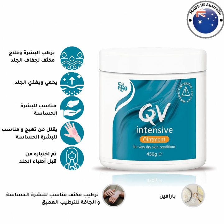 كيوفي - مرهم مكثف الترطيب للبشرة الجافة جداً ( خالي من العطور ) - 450 غم - منتج للعناية بالبشرة من توب جيت