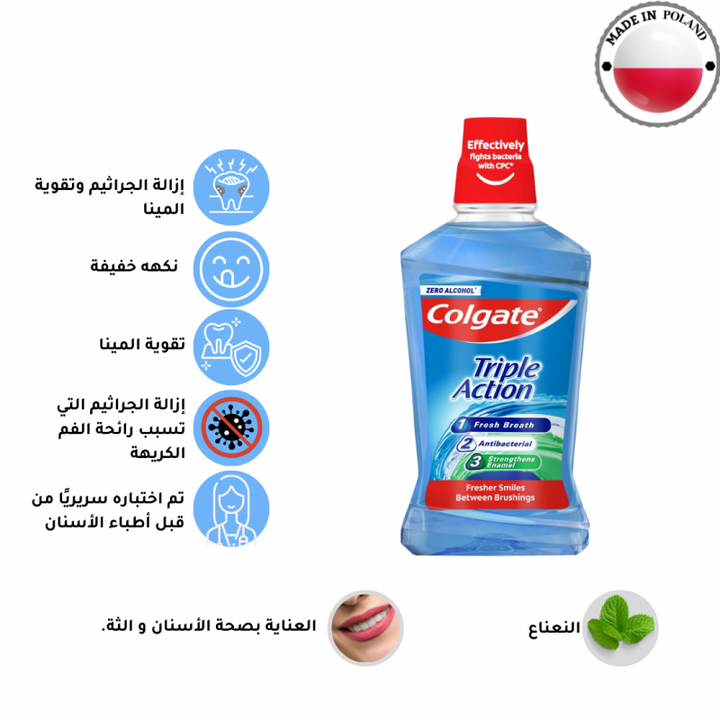 صورة كولجيت - غسول ثلاثي المفعول - منعش ومقوي للثه ومضاد للجراثيم - ٥٠٠مل من توب جيت - العناية بالأسنان