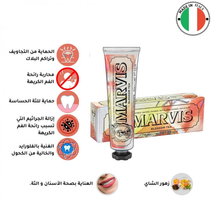 صورة مارفيس - معجون أسنان بلوسوم تي، 75 مل من توب جيت - العناية بالأسنان