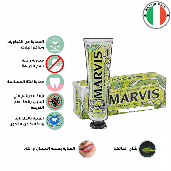صورة lمارفيس - معجون أسنان ترافيل كريمي شاي ماتشا 25 مل من توب جيت - العناية بالأسنان