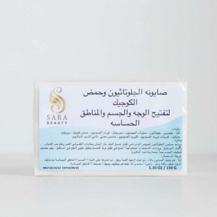 سارة بيوتي - صابونه تفتيح البشره 150 جم - منتج للعناية بالبشرة من توب جيت