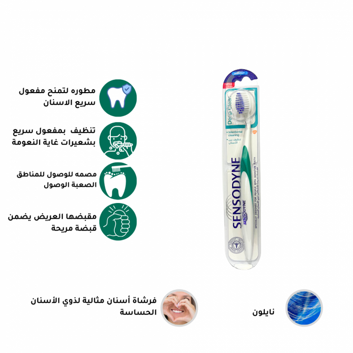 صورة سنسوداين -  فرشاة أسنان مفعول سريع ناعم - اخضر غامق من توب جيت - العناية بالأسنان